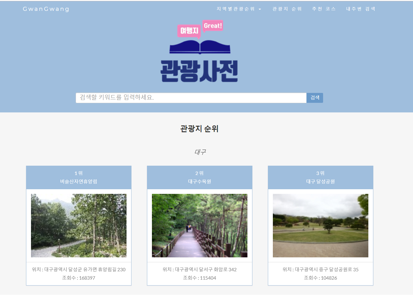 관광사전이미지